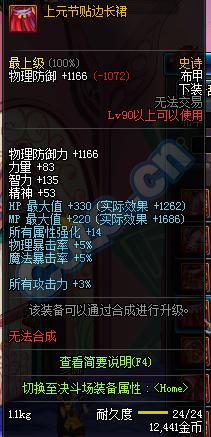 dnf驱魔90武器,dnf驱魔要哪套异界套