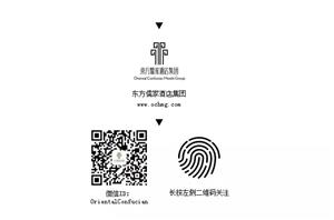 热烈祝贺酒店获得荣誉,热烈祝贺东方集团24周年庆