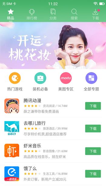 美图t8手机评测视频,美图t8深度解析