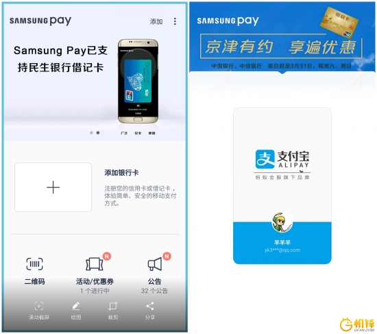 可圈可点的手机,三星C7PRO怎么样