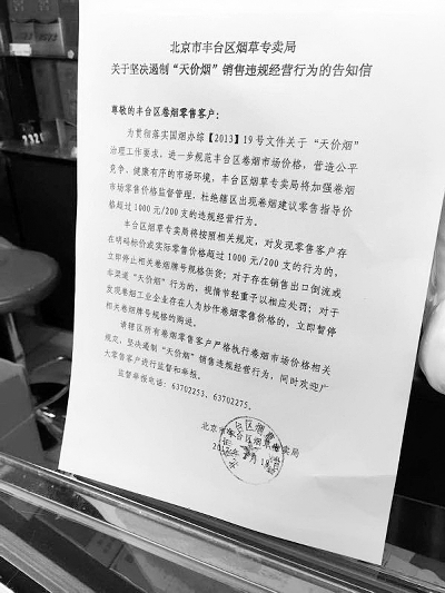 单包香烟卖给谁,烟草公司烟卖高价