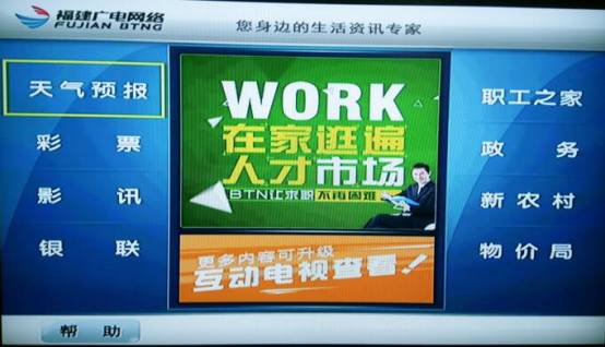广电为什么也用iptv,为什么电视上不了iptv