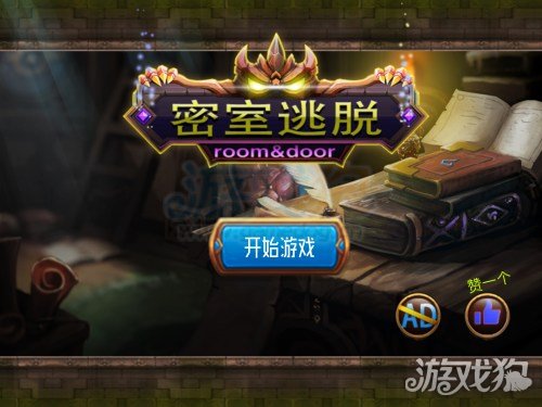 密室逃脱逃出神秘列车攻略11关,密室逃脱1逃出100个神秘房间攻略