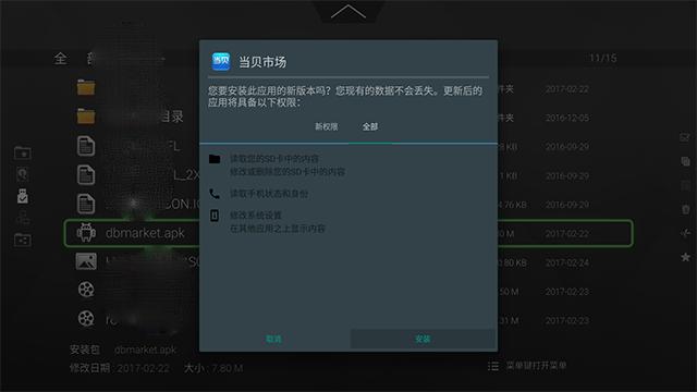智能电视安装方法步骤,移动电视机顶盒安装全过程
