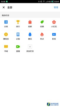 腾讯应用宝7.0.9官方版本,腾讯应用宝7.1.4