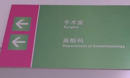 一个小伙躺在手术台上扎针,小伙在手术台上被扎针