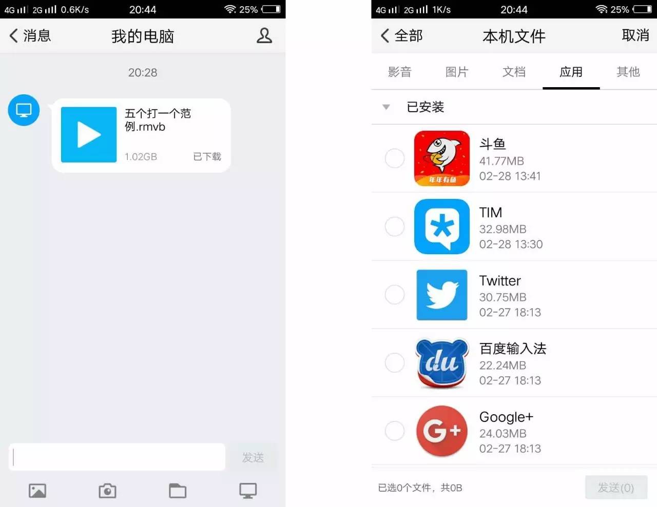 腾讯做了一个精简版的QQ，微信看了都自愧不如