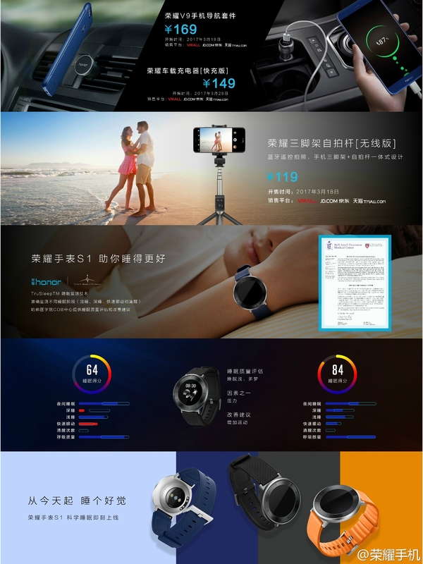 荣耀9与荣耀8青春版哪个好,荣耀v9对比小米8青春版