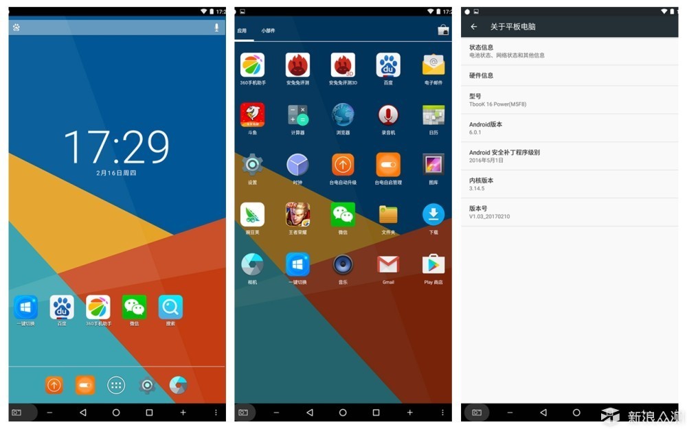 台电tbook16power测评,价格屠夫电脑