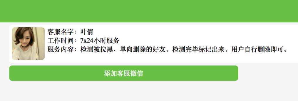 微信清粉背后的秘密,微信正规清粉