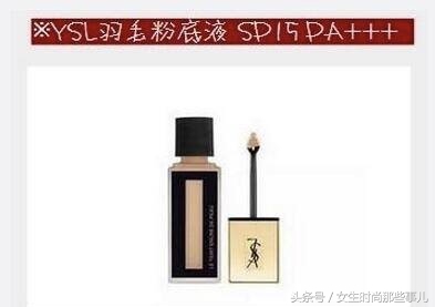 ysl羽毛粉底液老款,ysl粉底液淘宝ar试色