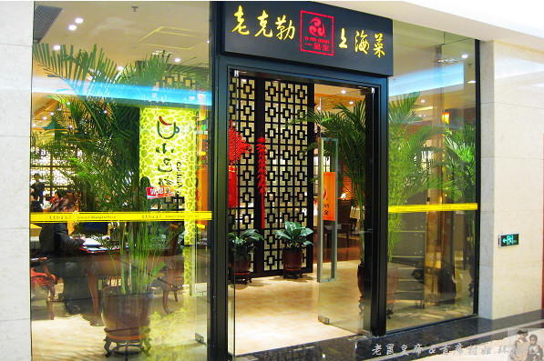 国庆节吃“火焰煎牛排”，顶呱呱的上海招牌菜，好吃还喜庆