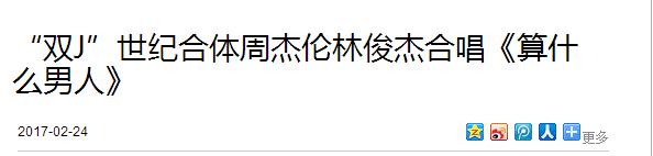 双j同台同一首歌炸裂程度,评价双j合体演唱会