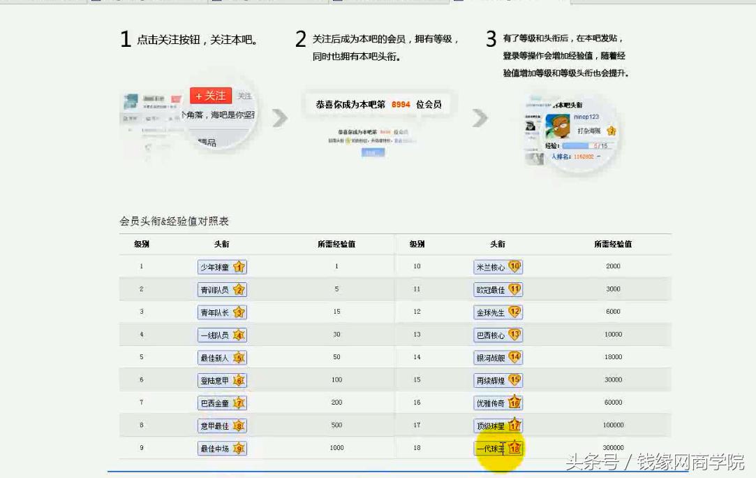 百度贴吧发帖不被删的技巧，第三节：如何养号