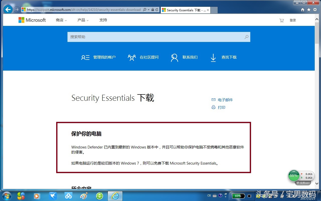 win10怎么彻底卸载金山毒霸,金山毒霸微软