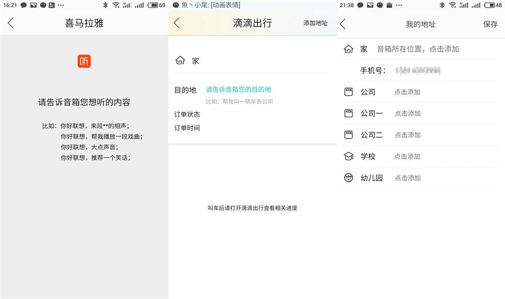 联想ai智能音箱,一句你好