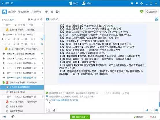淘宝刷单诈骗内幕,曝光淘宝刷单诈骗黑幕