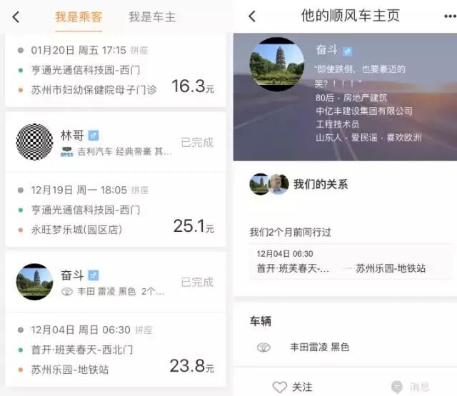 招聘高手在民间-滴滴也可以玩社交招聘