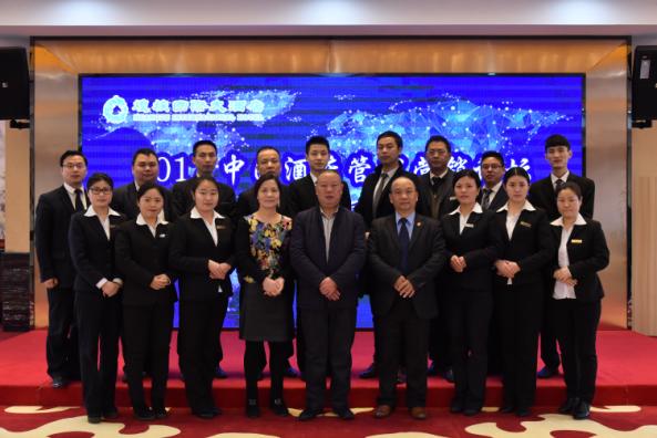 中国酒店业论坛长沙峰会,2019中国酒店品牌高峰论坛