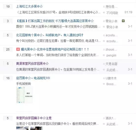 大城市租房经历,大城市租房的奇葩事