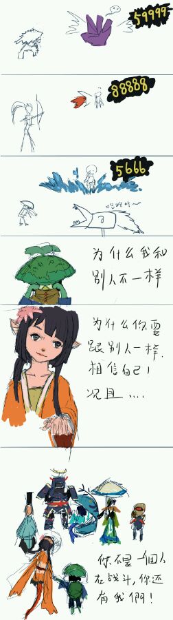 颤抖在唯一一对异性CP副本下,河童正太变型攻略