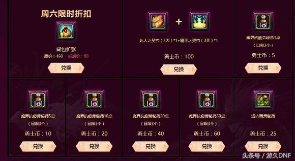 dnf新角色一点疲劳,dnf一天满级推荐角色