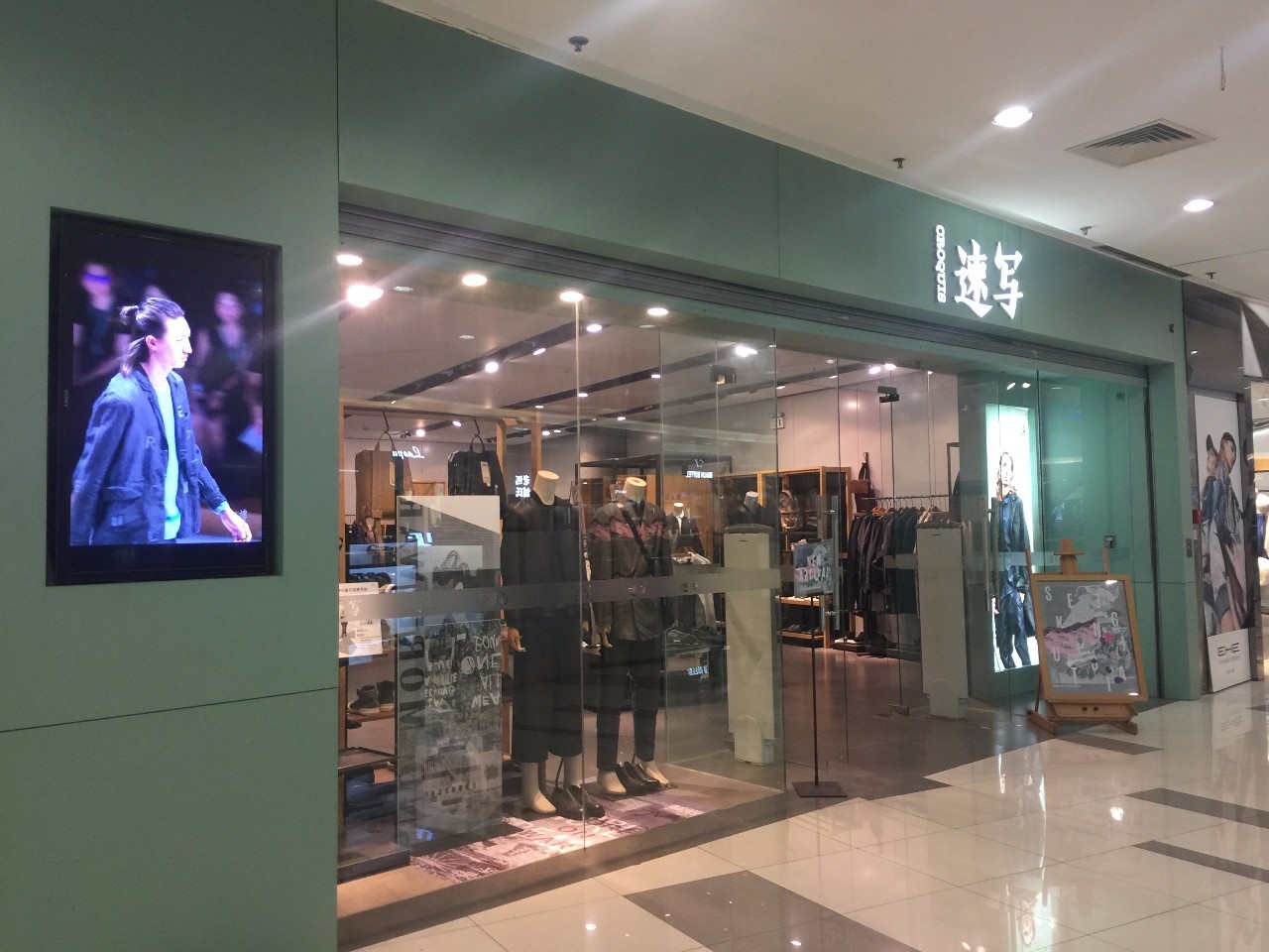 安正时尚集团旗下品牌,歌力思和安正哪个好