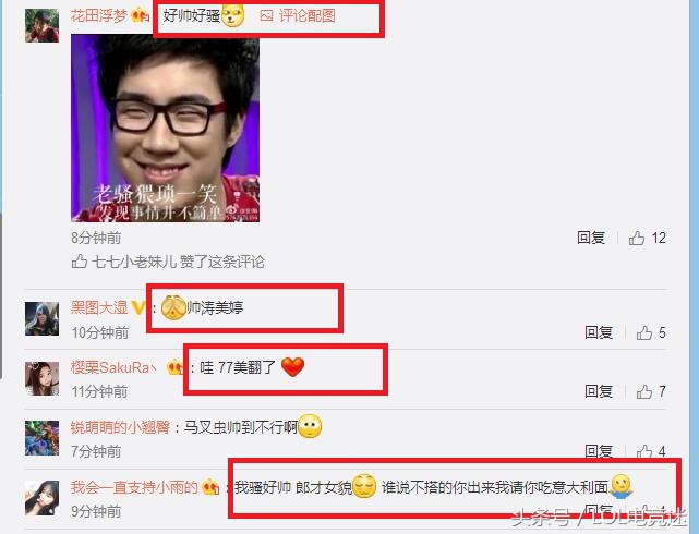 骚男七七正脸,lol7周年骚男