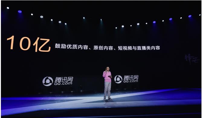 腾讯芒种第2期补贴猛增500%：在企鹅号将不会有怀才不遇的人