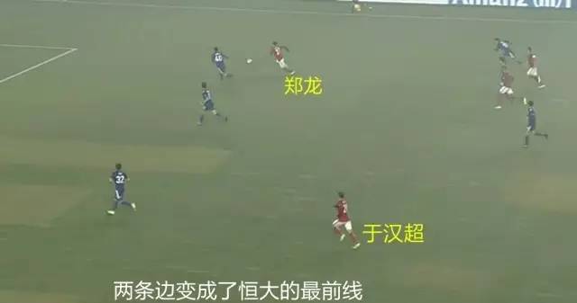 遭人戏耍，详解恒大的定位球防守缘何被骗