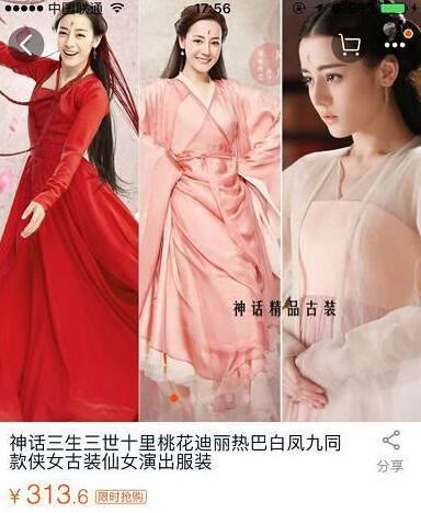 三生三世买家秀辣眼睛！我赶紧把正版周边放进购物车