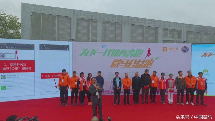 2024全民健身融入国家战略视频,微马全民健身