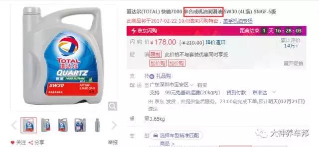 关于机油的一些知识,带你了解机油小知识