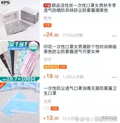 鹿晗的口罩、陈伟霆的玩偶、景甜的发箍，明星同款get无压力！