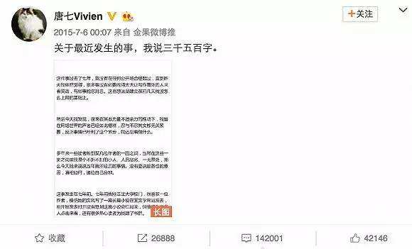 三生三世抄袭怎么处罚,三生三世抄袭哪篇小说