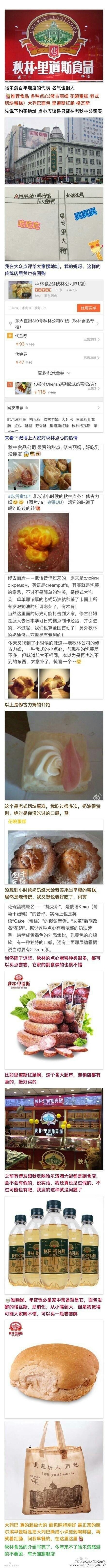 二月二吃东北猪头,二月二吃猪头好吃吗