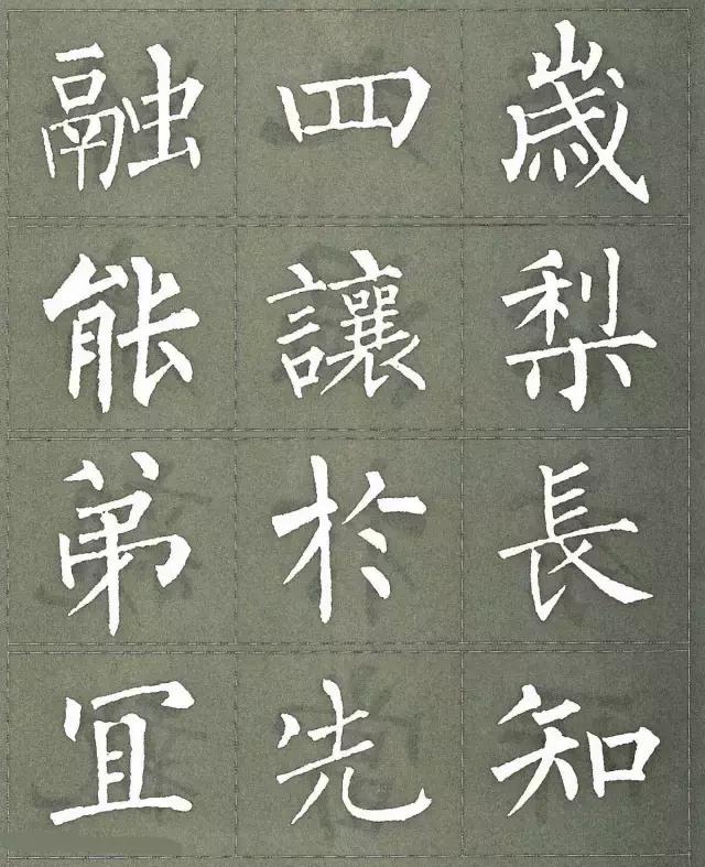 柳公权三字经白底黑字版,柳公权楷书三字经作品评价