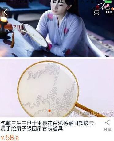 三生三世买家秀辣眼睛！我赶紧把正版周边放进购物车