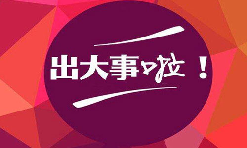 建筑加固行业分析报告,建筑加固施工行业
