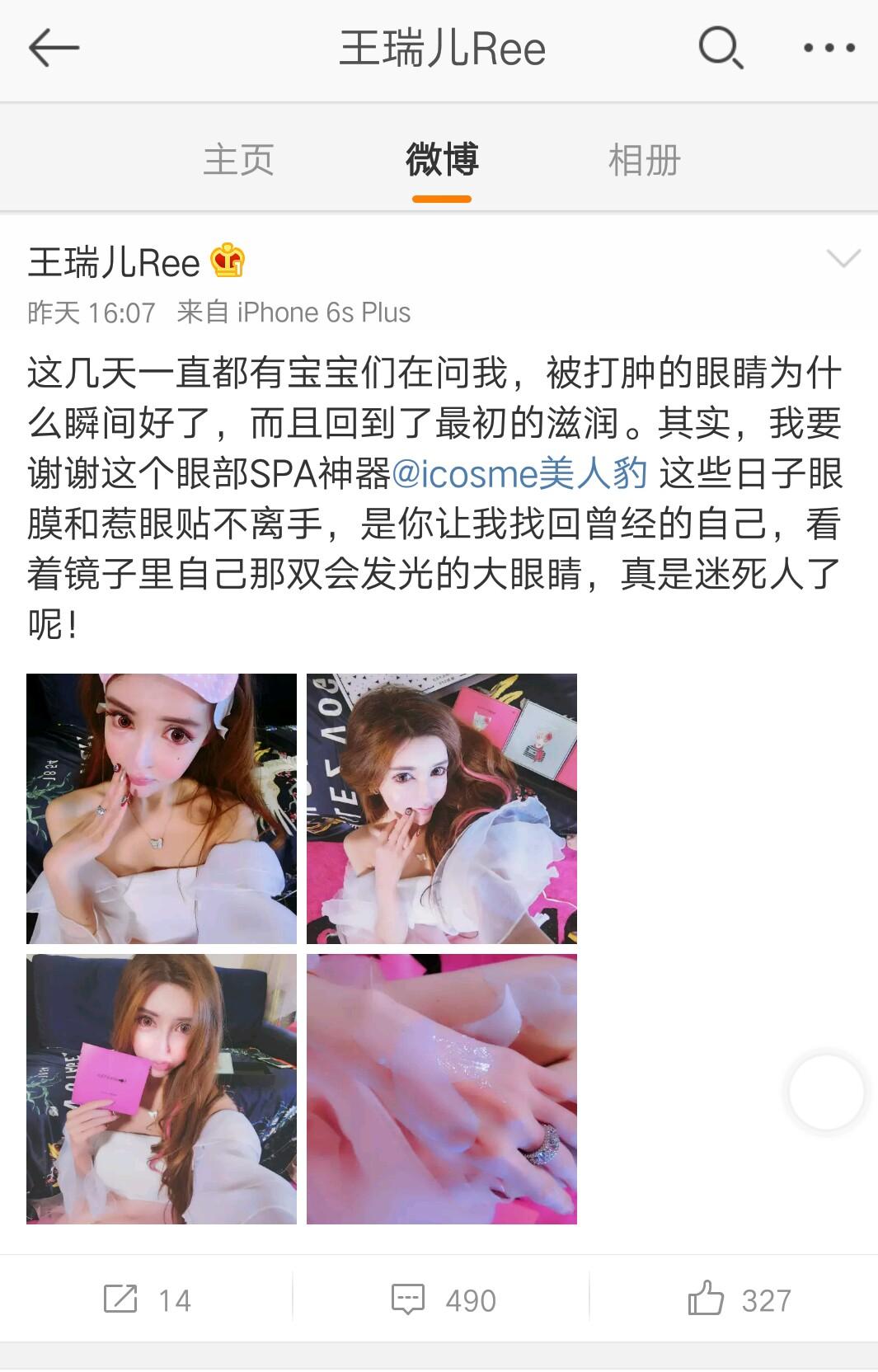 网红前男友被打,网红现实中被打