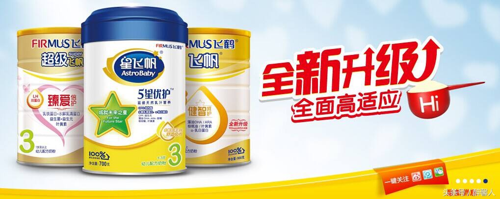 奶粉排行榜前十位国产奶粉品牌,牌子奶粉排行榜前十名