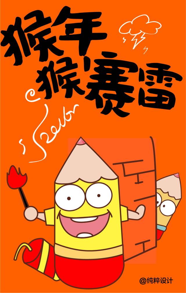 2016年猴年属猴人运势,2016年猴命理