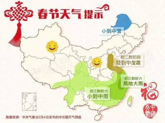 春节假期指南:跨行转账暂停3天,这些景点、球场免费开放还有哪些要知道?