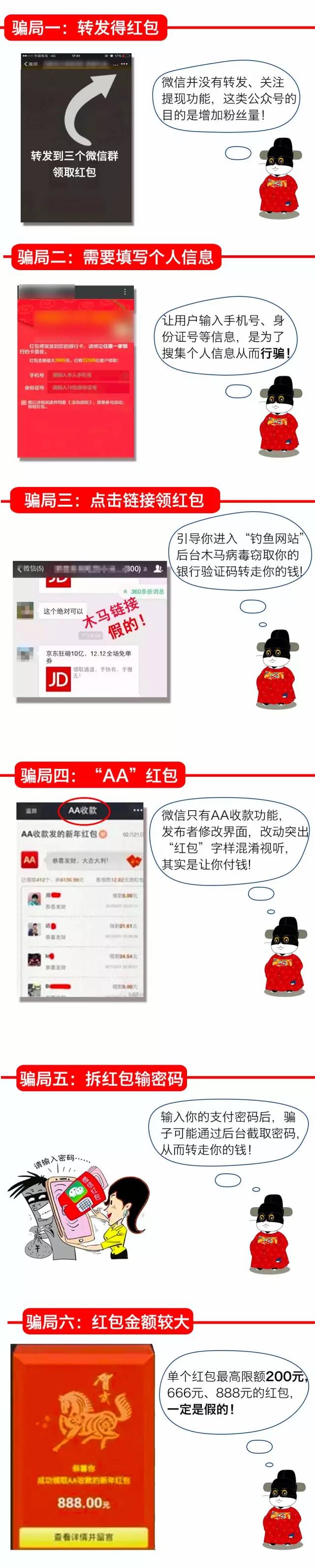 春节假期指南:跨行转账暂停3天,这些景点、球场免费开放还有哪些要知道?