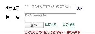 如何找回6级准考证,如何找回四级考试准考证号