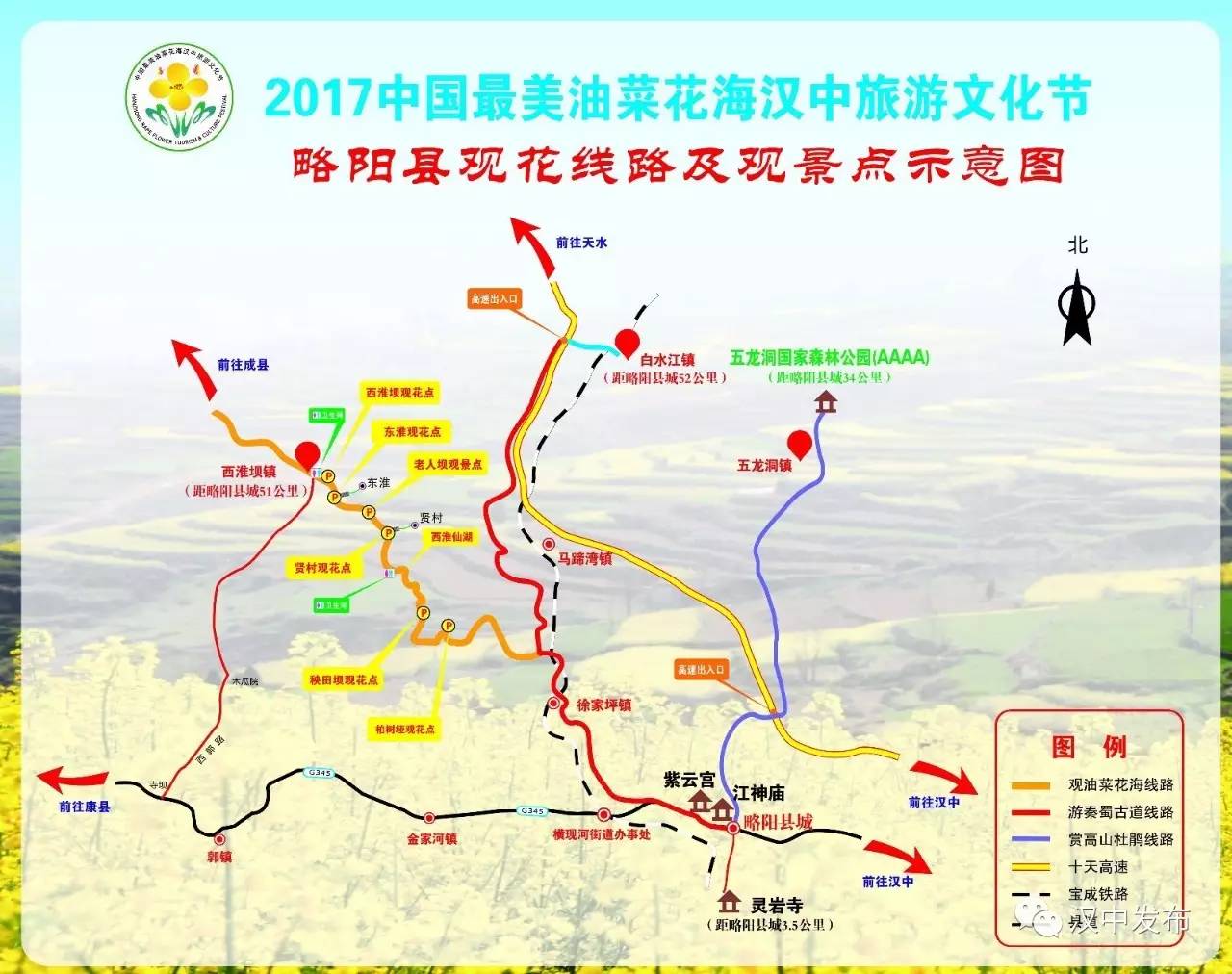 几月的汉中最美,汉中最美的10个地方