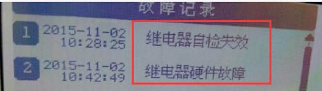 光伏组件系统故障现象及故障处理,光伏组件故障图标显示什么
