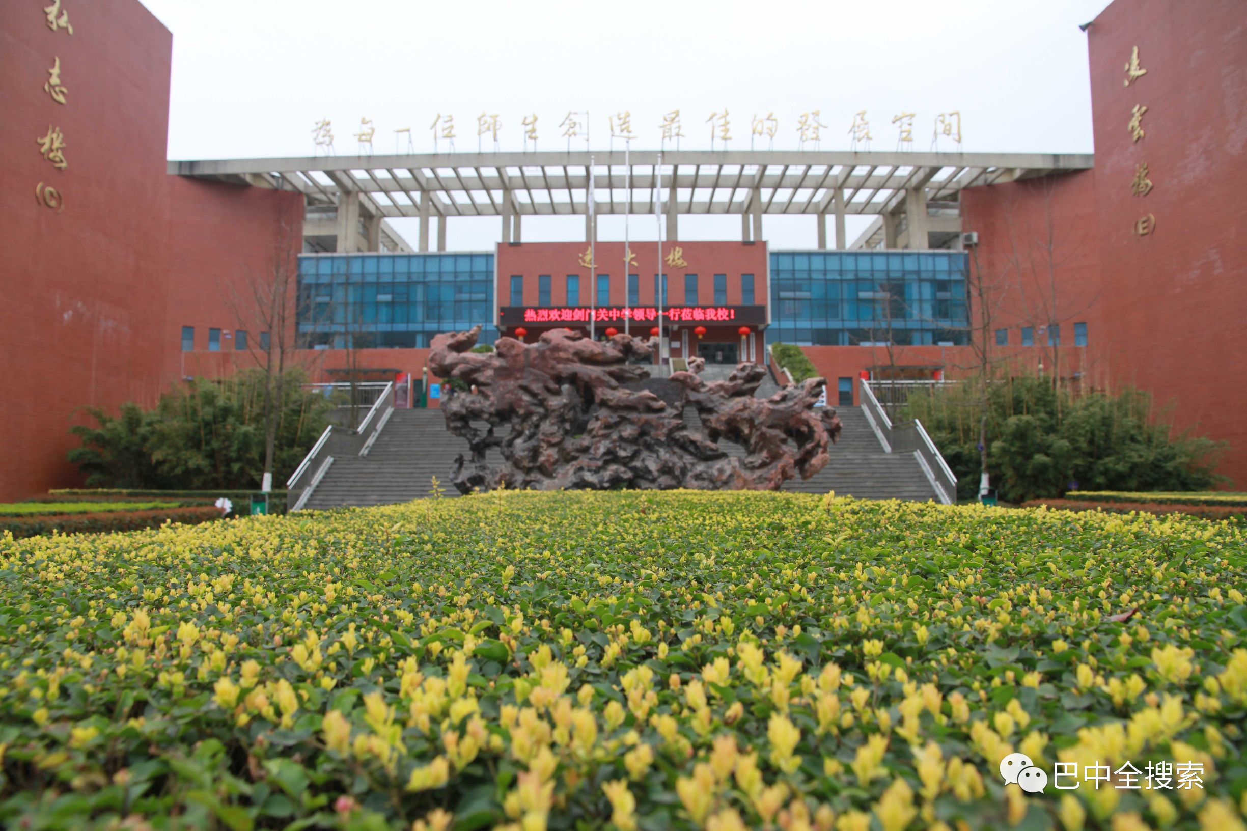 想考绵阳中学要在哪个初中读书,想在绵阳读小学