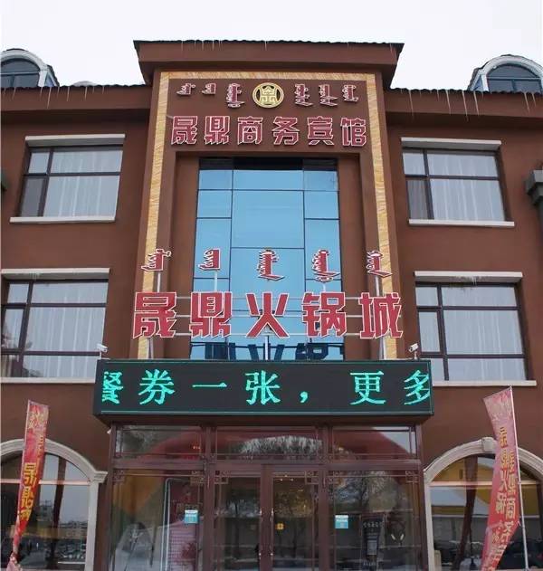 海拉尔全城土豪老板集体遭“曝光”!万人围追……