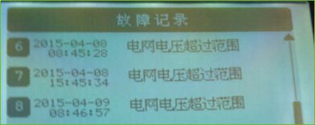 光伏组件系统故障现象及故障处理,光伏组件故障图标显示什么